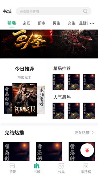 趣看小说  v1.0图1