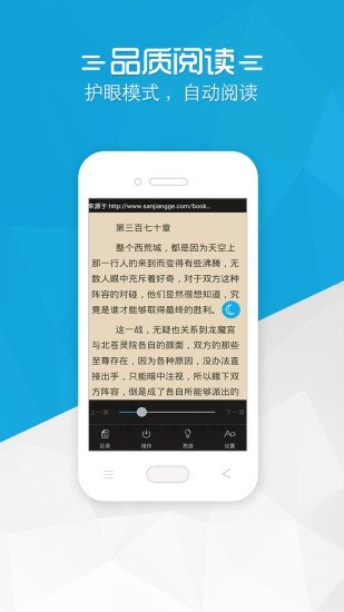 书袋小说  v2.6.33图8