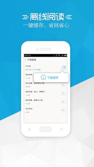 书袋小说  v2.6.33图6