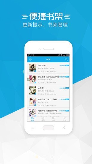 书袋小说  v2.6.33图7