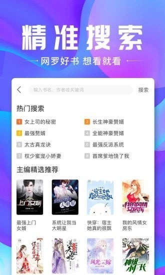 蓝蓝小说  v3.38.00图3