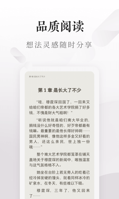 爱读掌阅  v7.57.0图8