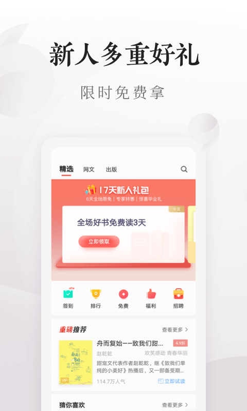 爱读掌阅  v7.57.0图6