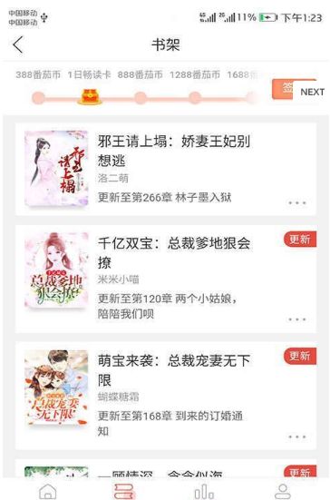 翻糖小说  v1.1.42图2