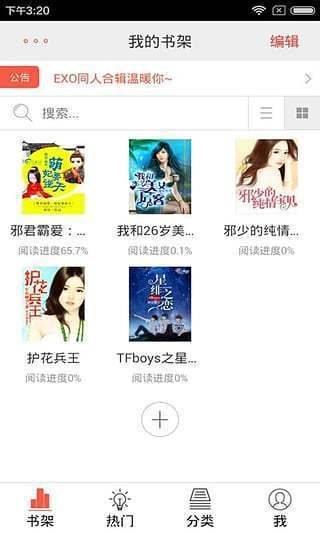 超越小说  v3.40.00图3