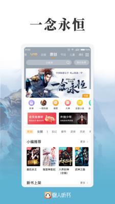懒人听书  v6.8.1图2