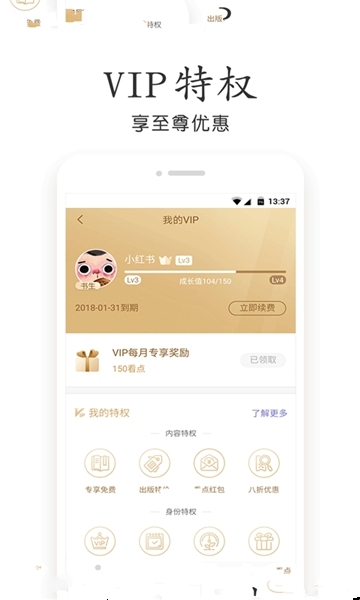 星火免费小说  v1.4.4图3