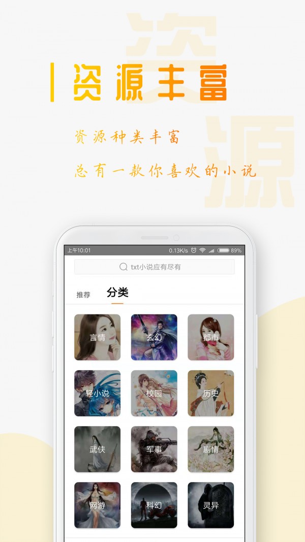 度读小说  v1.4.4图4