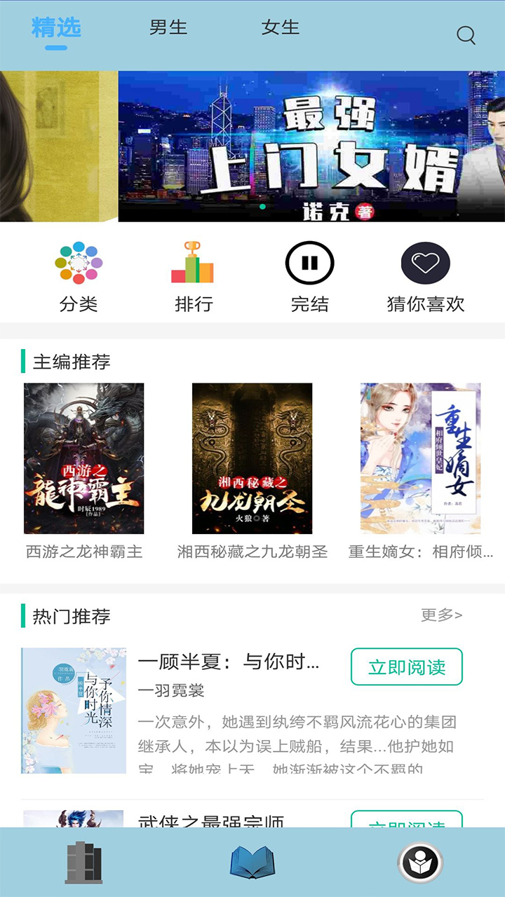 清夏小说  v1.0.0图3