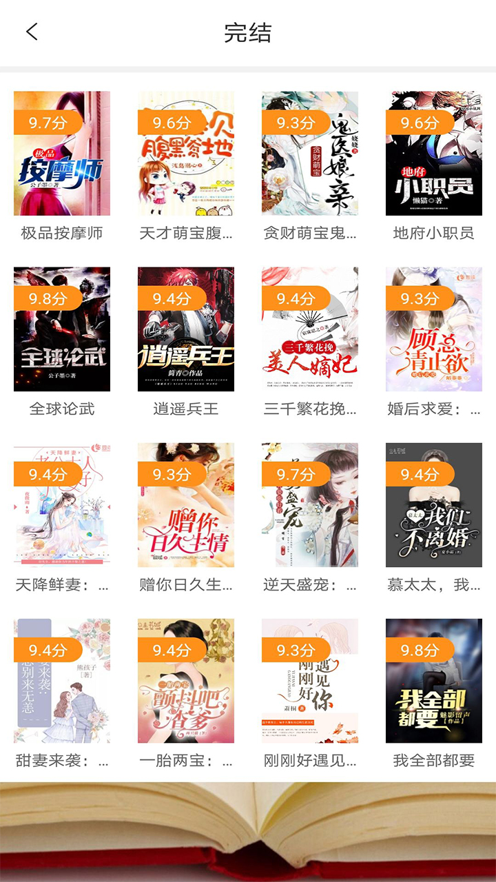 清夏小说  v1.0.0图2