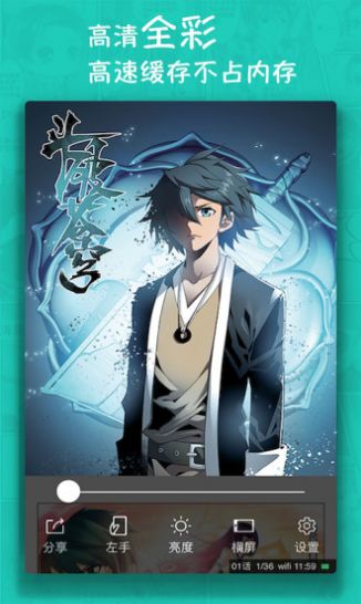 胡桃漫画  v1.0.2图2