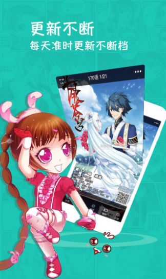 胡桃漫画  v1.0.2图3