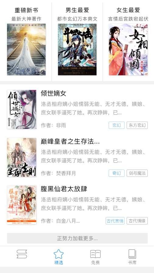 乐书书屋  v3.2.1图2
