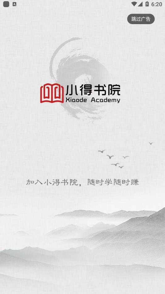 小得书院  v1.0图1