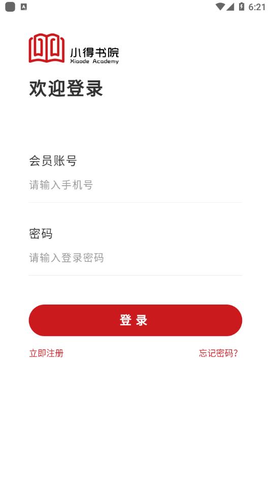 小得书院  v1.0图3