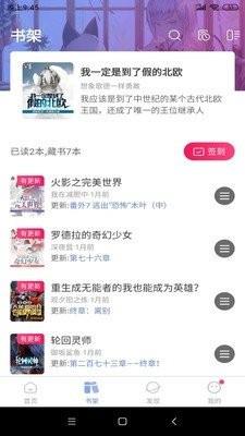 少年梦阅读  v1.0.0图6