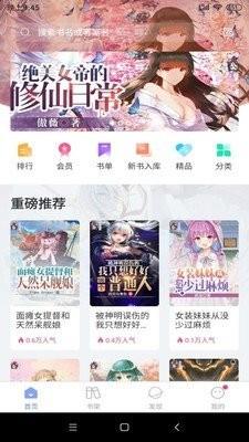 少年梦阅读  v1.0.0图4