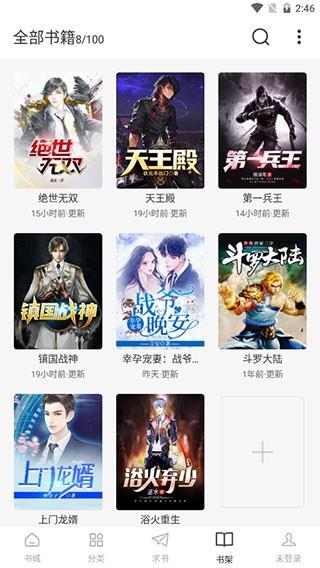 圣阅小说  v1.1.2图1