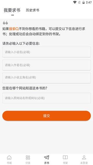 圣阅小说  v1.1.2图3