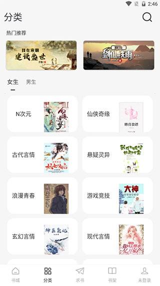 圣阅小说  v1.1.2图2
