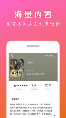 天机免费小说  v1.0.5图1