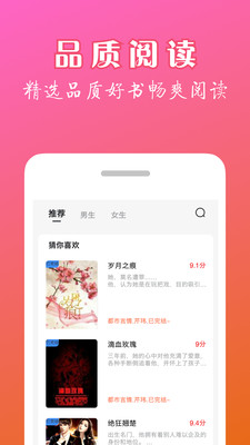 天机免费小说  v1.0.5图2