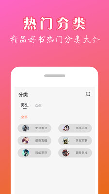 天机免费小说  v1.0.5图4