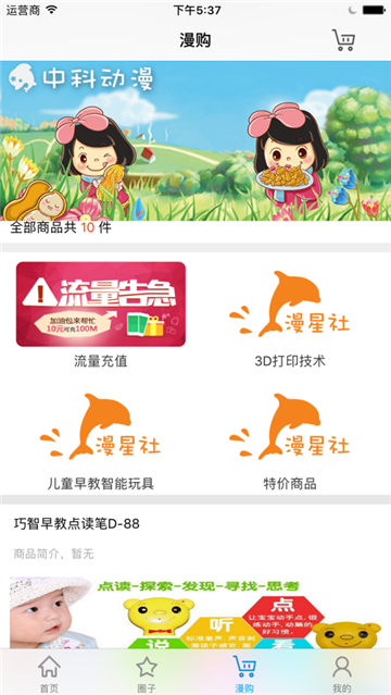 漫星社漫画  v2.1图1