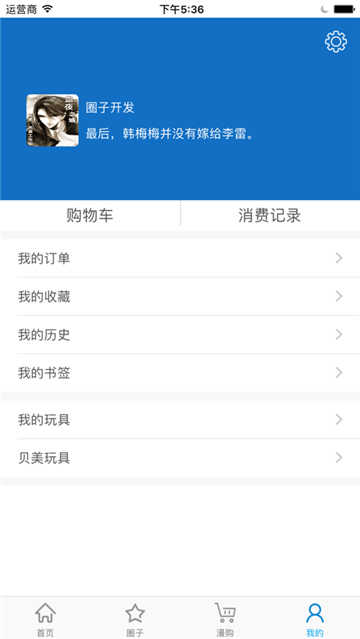 漫星社漫画  v2.1图2