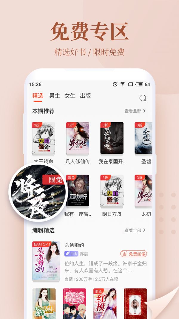 珊瑚小说  v2.0.0图3