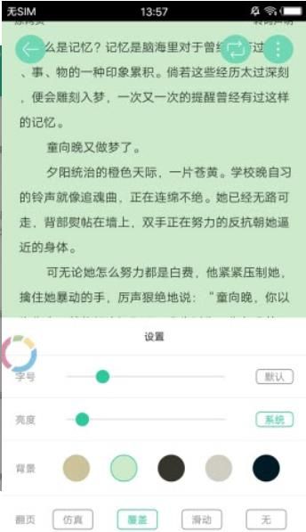 迷羊小说  v3.8.3图2