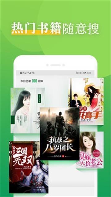 看典小说  v3.38.00图1