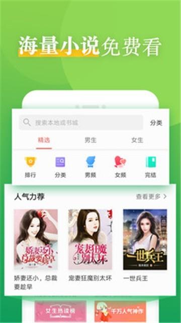 看典小说  v3.38.00图2