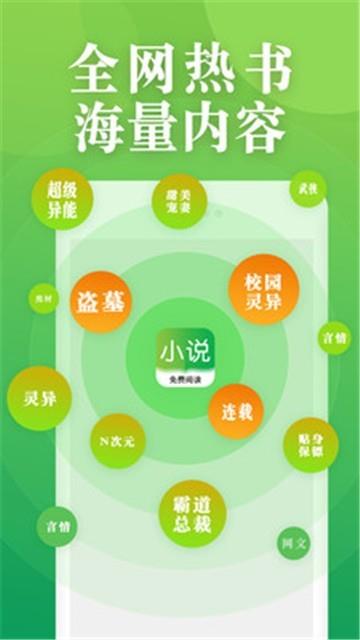 看典小说  v3.38.00图3