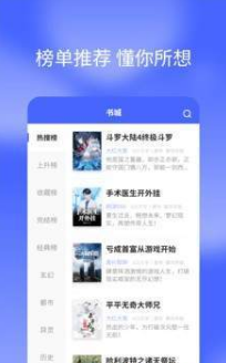 小书快读  v4.9图1
