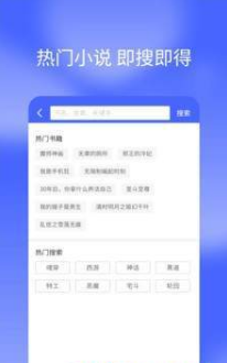小书快读  v4.9图3