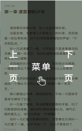 桃源读书  v1.0.0图1