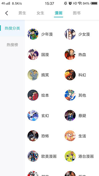 此处应有本漫画  v1.3.1图1