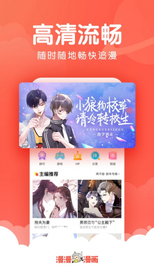 狐狸漫画  v1.0图3