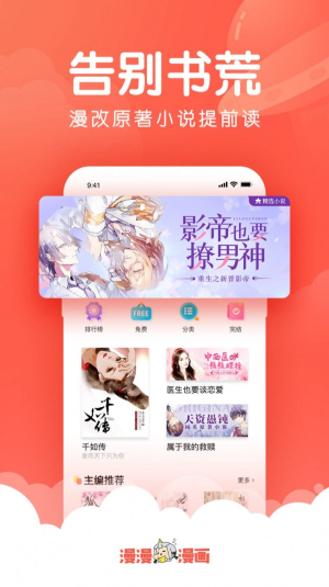 狐狸漫画  v1.0图4