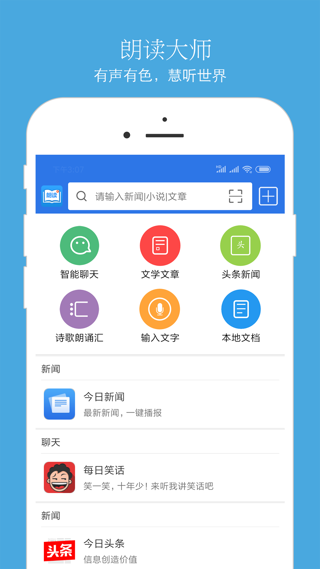朗读助理  v7.5.1图1