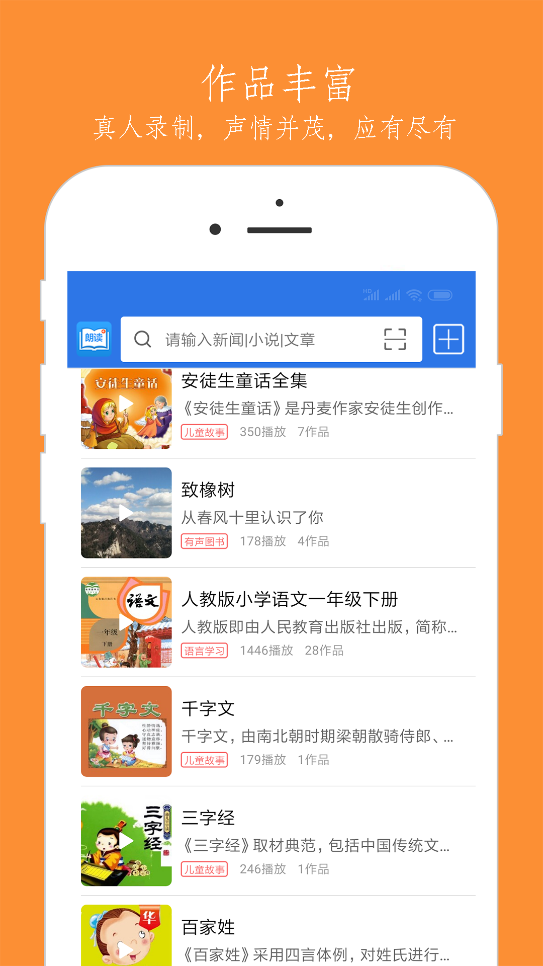 朗读助理  v7.5.1图2