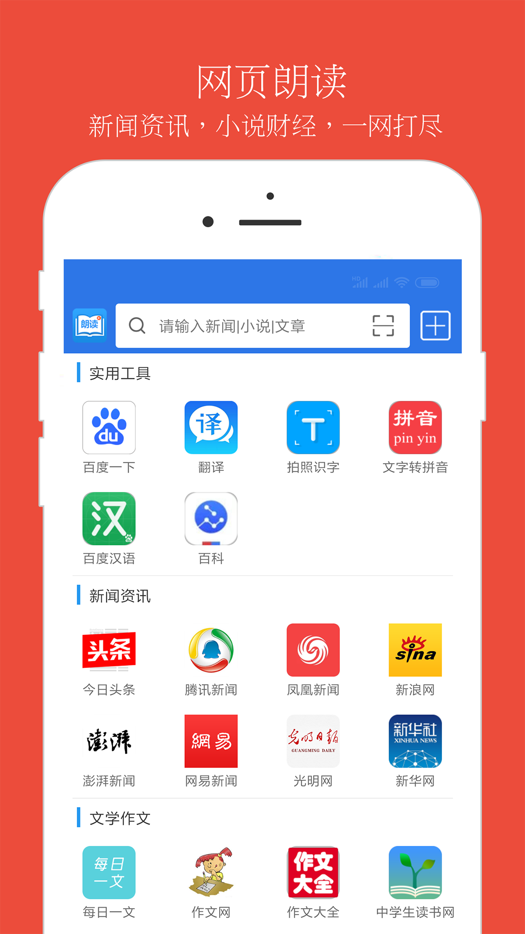 朗读助理  v7.5.1图3