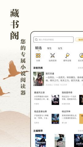 藏书阁阅读  v1.2.4图1
