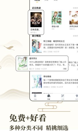 藏书阁阅读  v1.2.4图3