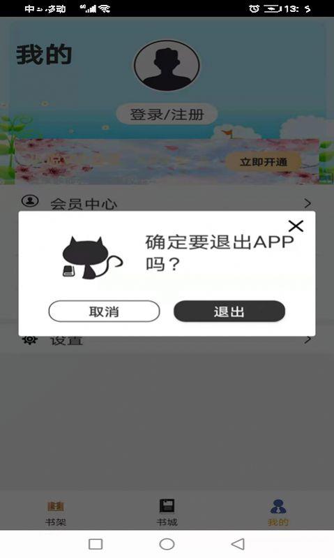 云雨小说  v1.0.0图2