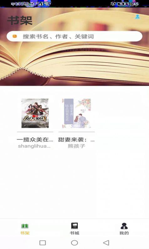 云雨小说  v1.0.0图1