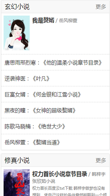 星月书吧  v1.00.00图3