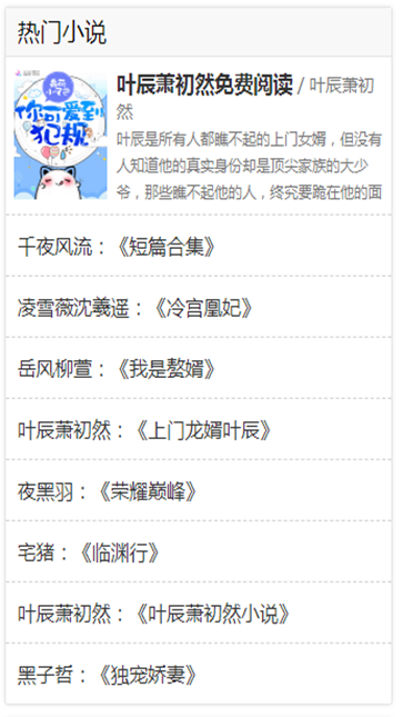 星月书吧  v1.00.00图2