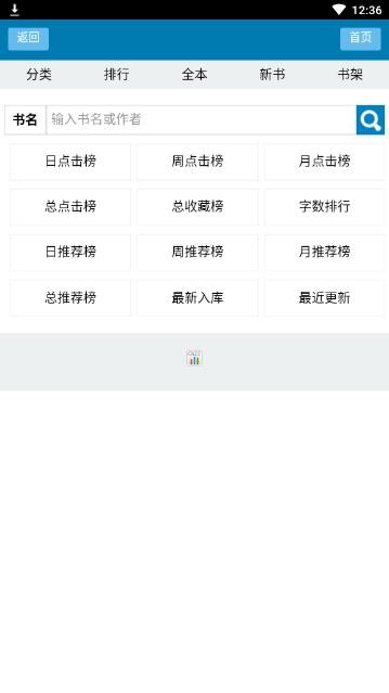 夜读族  v0.0.1图3